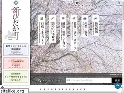Sites similar to shinhidaka-hokkaido.jp