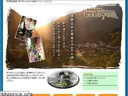 Sites similar to shinhirayuonsen.com