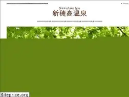 Sites similar to shinhotaka.com
