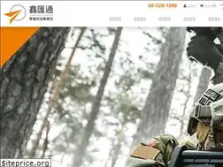 Sites similar to shinhueytong.com.tw