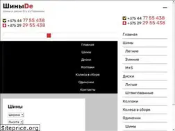 Sites similar to shini-de.by