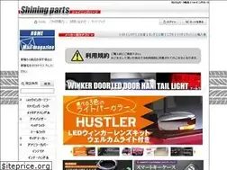 Sites similar to shiningparts.jp