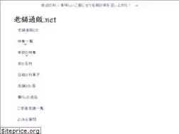 Sites similar to shinisetsuhan.net