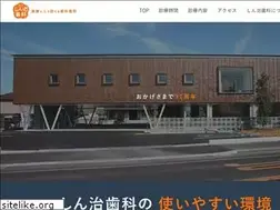 Sites similar to shinji-shika.jp
