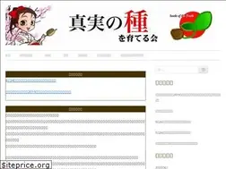 Sites similar to shinjitsunotane.org