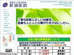 Sites similar to shinjo-iin.com