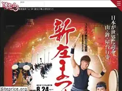 Sites similar to shinjo-matsuri.jp