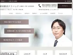 Sites similar to shinjuku-clinic.net