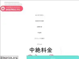 Sites similar to shinjuku-fujinka.jp