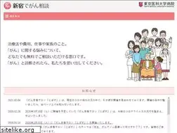 Sites similar to shinjuku-gansoudan.com