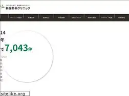 Sites similar to shinjuku-geka.com