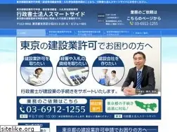 Sites similar to shinjuku-kensetsu.jp