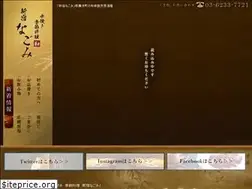 Sites similar to shinjuku-nagomi.com