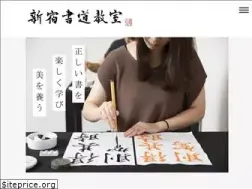 Sites similar to shinjuku-shodo.com