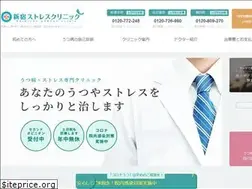 Sites similar to shinjuku-stress.com