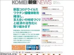 Sites similar to shinjukukomei.com