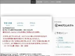 Sites similar to shinjukutownhotel.com