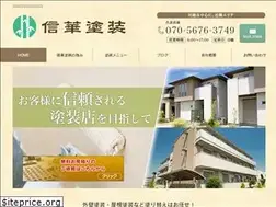 Sites similar to shinka-tosou.com