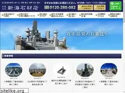 Sites similar to shinkai-sekizai.com