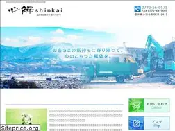 Sites similar to shinkai2017.com