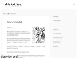 Sites similar to shinkai2017.jp