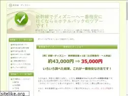 Sites similar to shinkansen-d.net