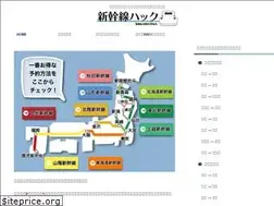 Sites similar to shinkansen-ido.com