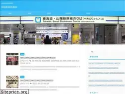 Sites similar to shinkansen-iju.com