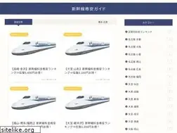 Sites similar to shinkansen-kakuyasu.net