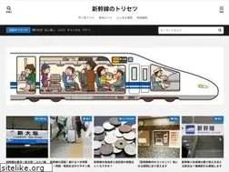 Sites similar to shinkansen-torisetsu.com