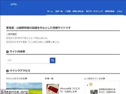 Sites similar to shinkansen-travel.info