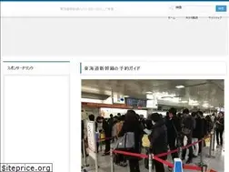 Sites similar to shinkansen-yoyaku.com