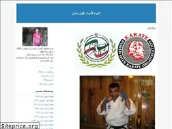 Sites similar to shinkarateh.blogfa.com