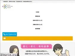 Sites similar to shinkashiwa-soko.co.jp