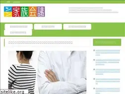 Sites similar to shinkazokukaigi.jp
