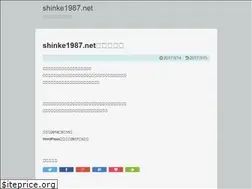 Sites similar to shinke1987.net
