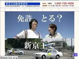 Sites similar to shinkeio.jp