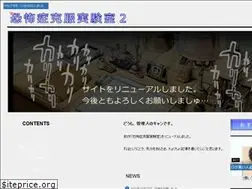 Sites similar to shinkeisho-jikkennsitu.com
