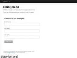 Sites similar to shinken.cc