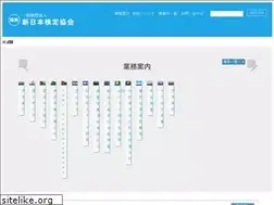 Sites similar to shinken.or.jp