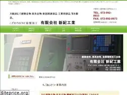 Sites similar to shinki-kougyou.co.jp
