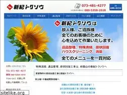Sites similar to shinki.biz