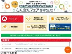 Sites similar to shinkin-fair.com
