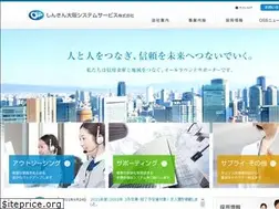 Sites similar to shinkin-oss.com