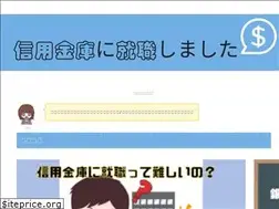 Sites similar to shinkin-zyosi.com