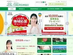 Sites similar to shinkin.org