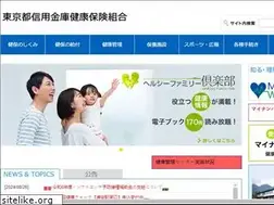 Sites similar to shinkinkenpo.or.jp