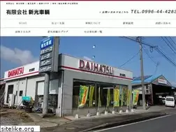 Sites similar to shinko-car.co.jp