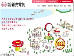 Sites similar to shinko-ele.co.jp