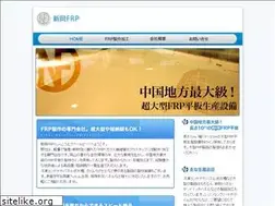 Sites similar to shinko-frp.co.jp